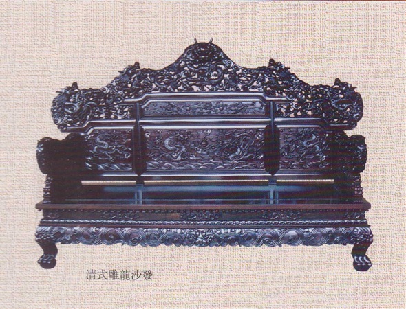 清式雕龙沙发